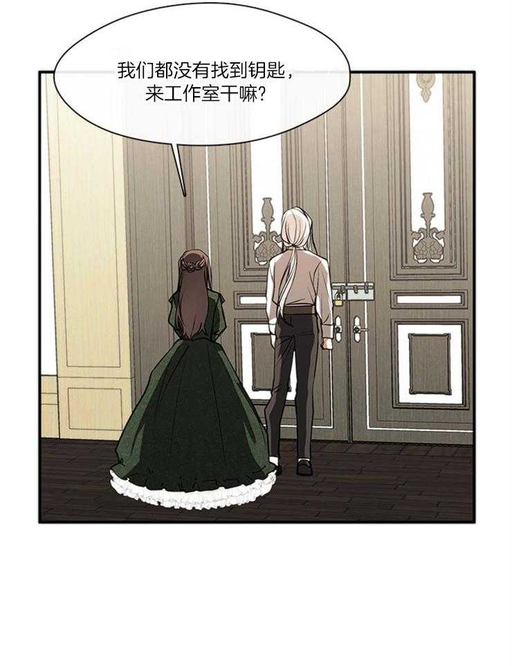 《病娇反派是我舔狗》第15话 15_像个过客 第17页