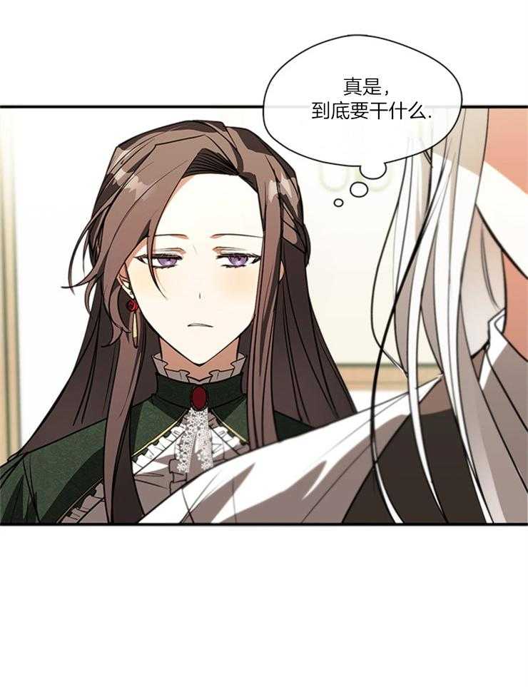 《病娇反派是我舔狗》第15话 15_像个过客 第18页