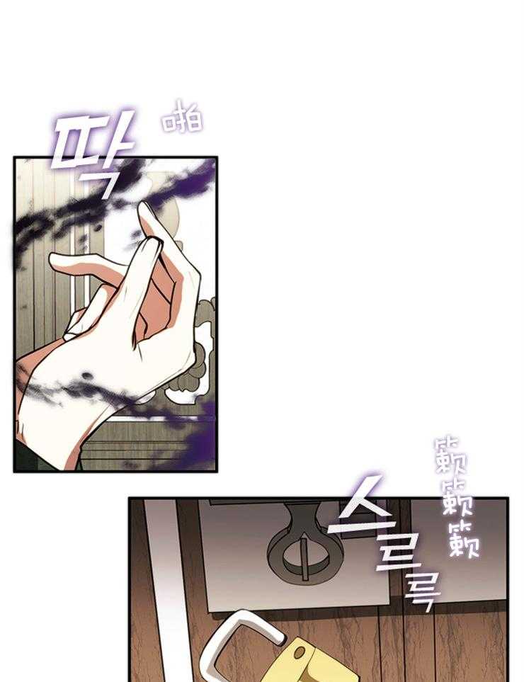 《病娇反派是我舔狗》第15话 15_像个过客 第19页