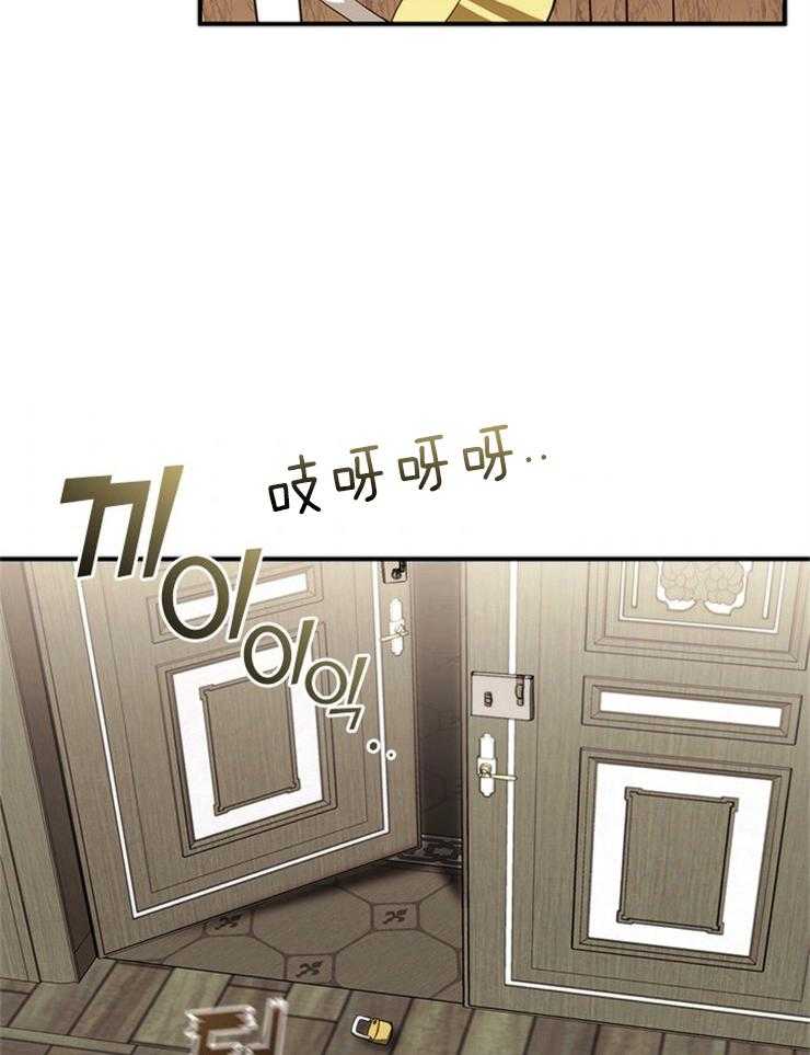 《病娇反派是我舔狗》第15话 15_像个过客 第20页