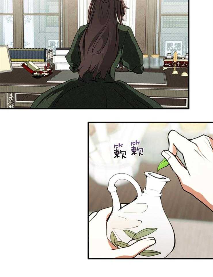 《病娇反派是我舔狗》第15话 15_像个过客 第24页