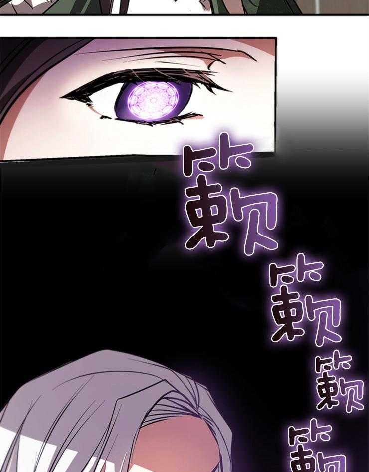 《病娇反派是我舔狗》第15话 15_像个过客 第27页