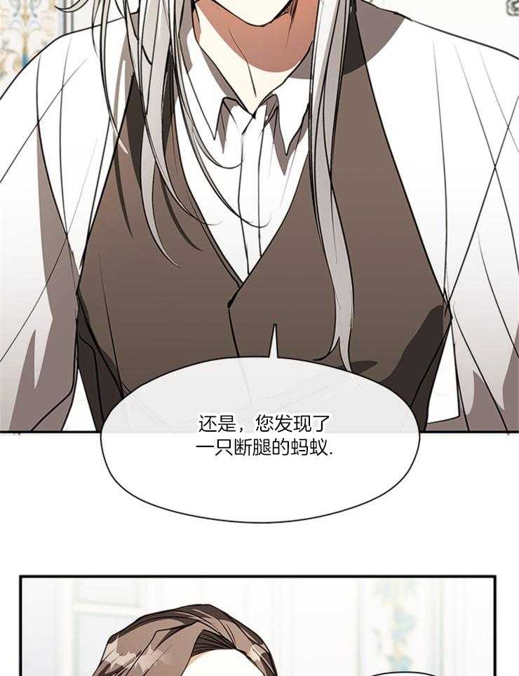 《病娇反派是我舔狗》第15话 15_像个过客 第2页