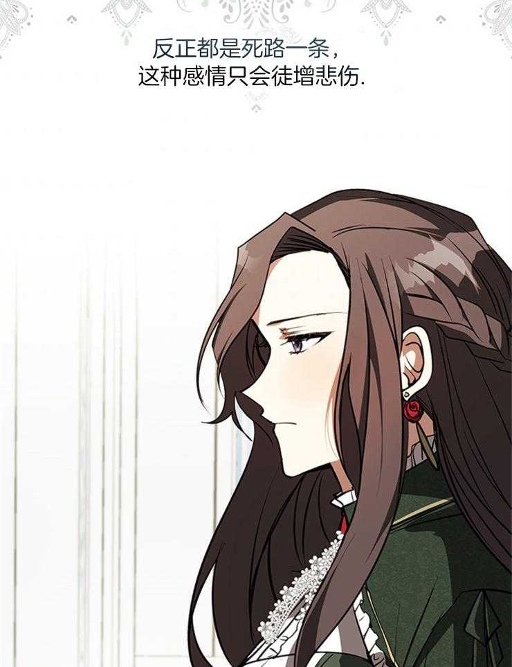 《病娇反派是我舔狗》第15话 15_像个过客 第4页