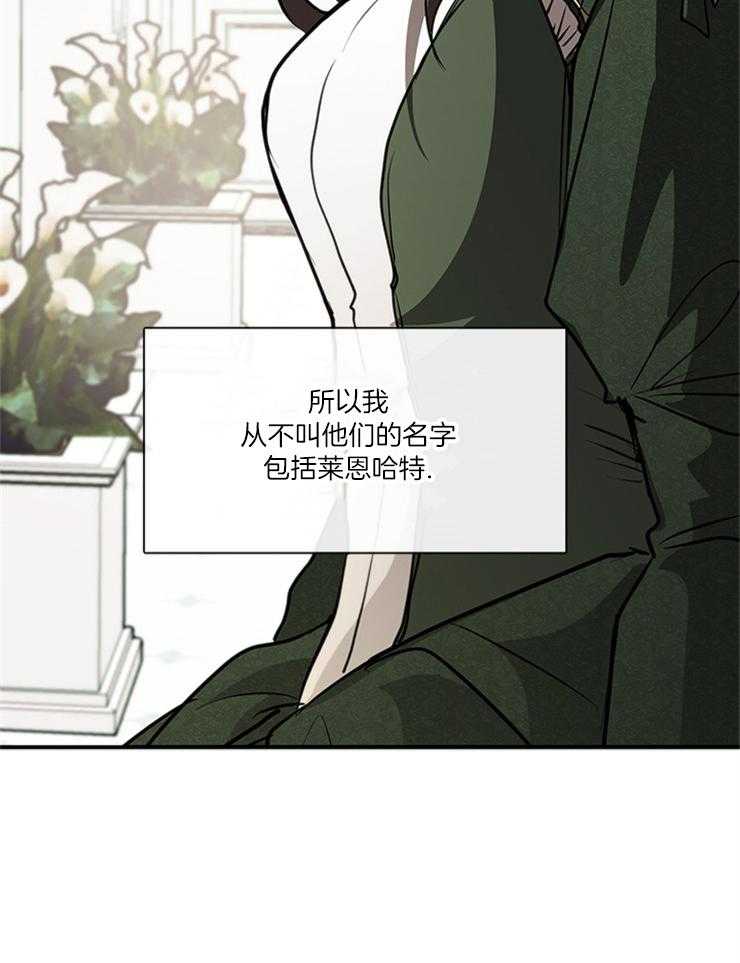《病娇反派是我舔狗》第15话 15_像个过客 第5页