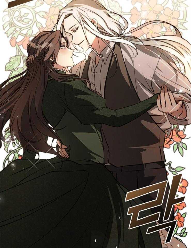 《病娇反派是我舔狗》第15话 15_像个过客 第8页