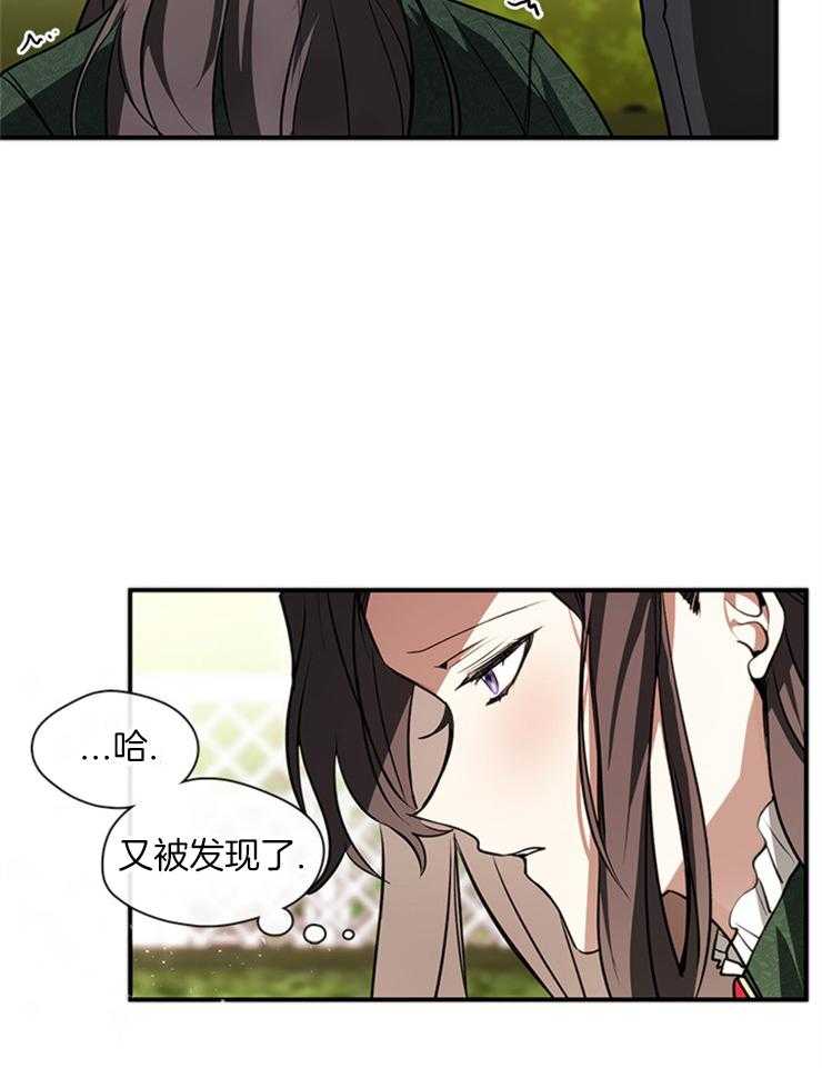 《病娇反派是我舔狗》第16话 被发现了 第10页