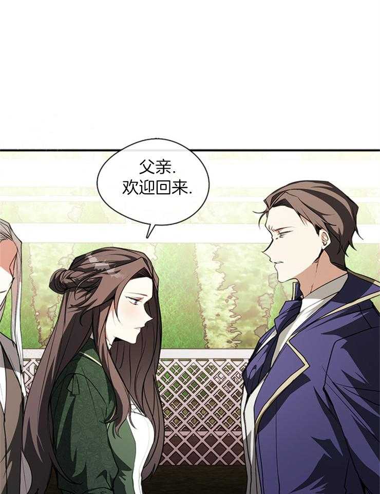 《病娇反派是我舔狗》第16话 被发现了 第11页