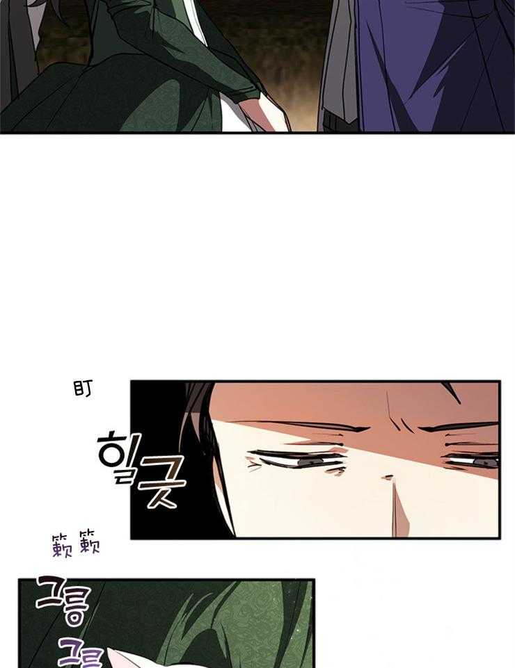 《病娇反派是我舔狗》第16话 被发现了 第12页
