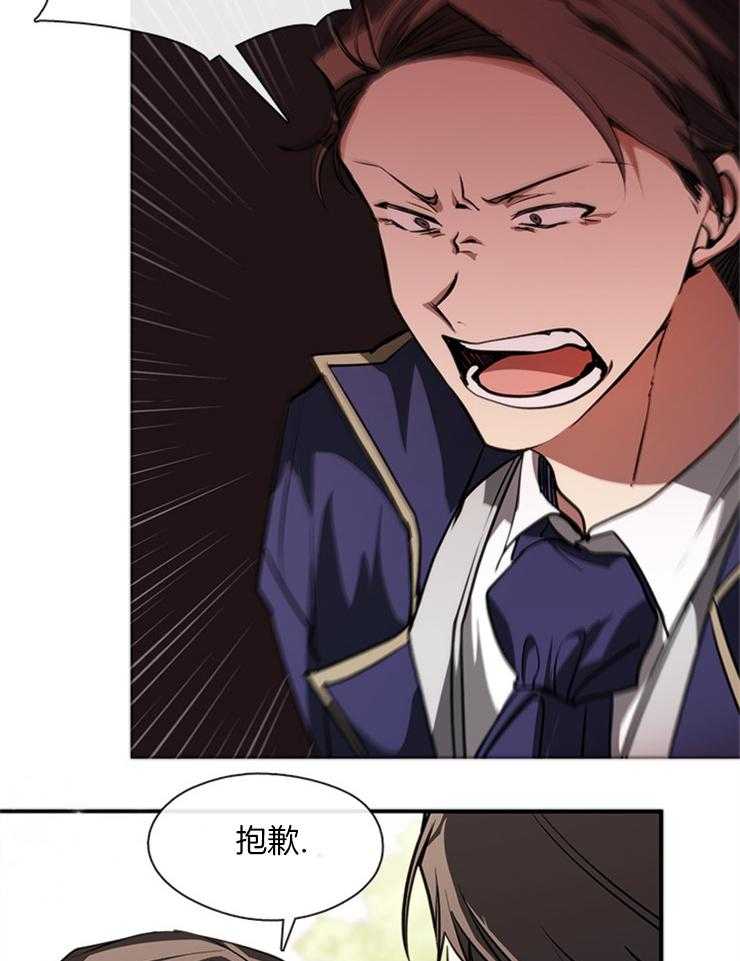 《病娇反派是我舔狗》第16话 被发现了 第14页
