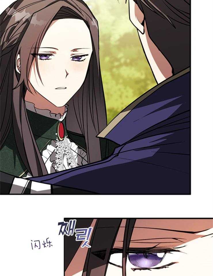 《病娇反派是我舔狗》第16话 被发现了 第15页