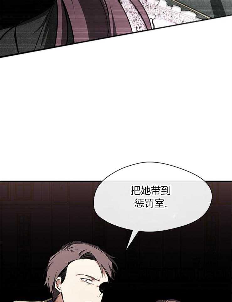 《病娇反派是我舔狗》第16话 被发现了 第23页
