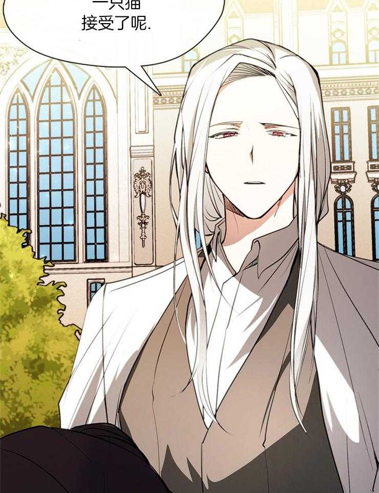 《病娇反派是我舔狗》第16话 被发现了 第3页
