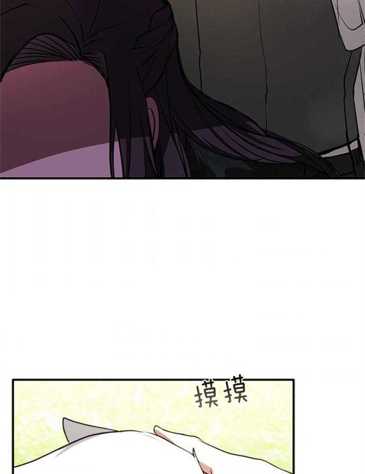 《病娇反派是我舔狗》第16话 被发现了 第4页