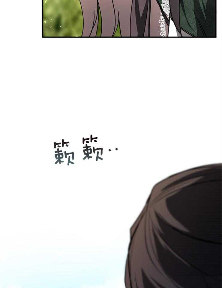 《病娇反派是我舔狗》第16话 被发现了 第6页
