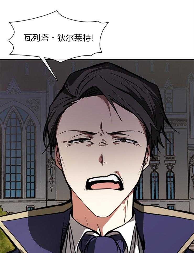 《病娇反派是我舔狗》第16话 被发现了 第8页