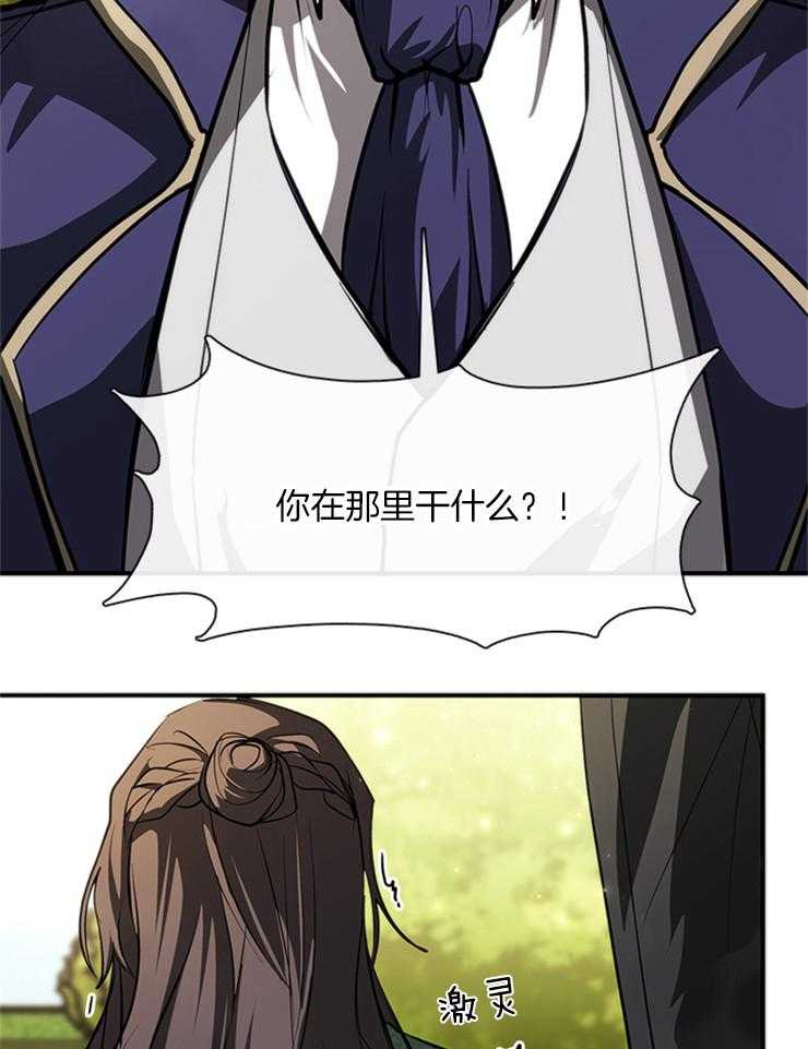《病娇反派是我舔狗》第16话 被发现了 第9页