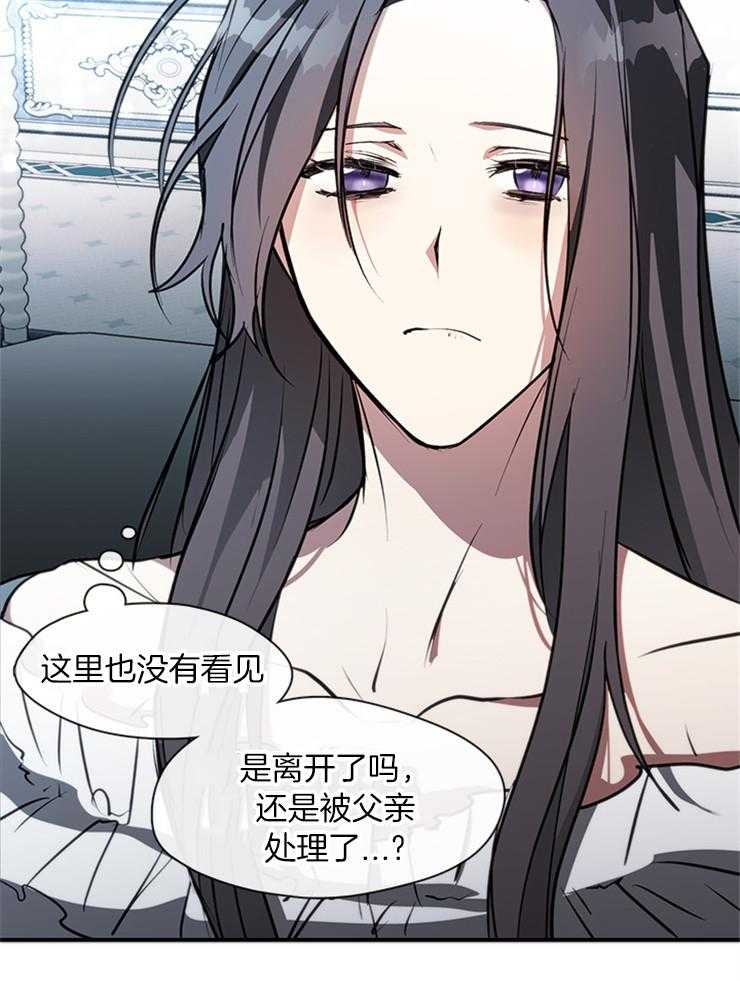 《病娇反派是我舔狗》第18话 舔舐伤口 第10页