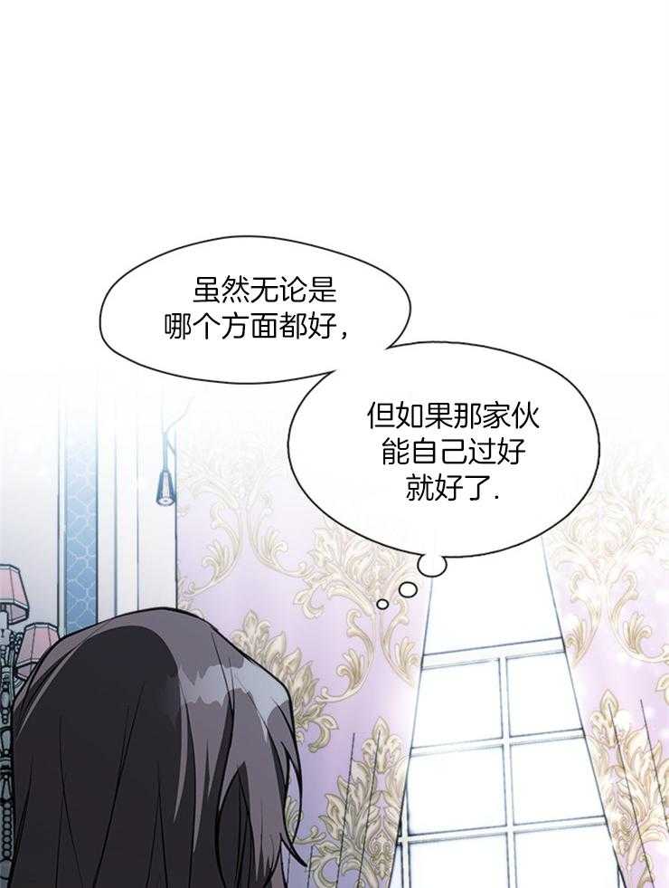 《病娇反派是我舔狗》第18话 舔舐伤口 第11页