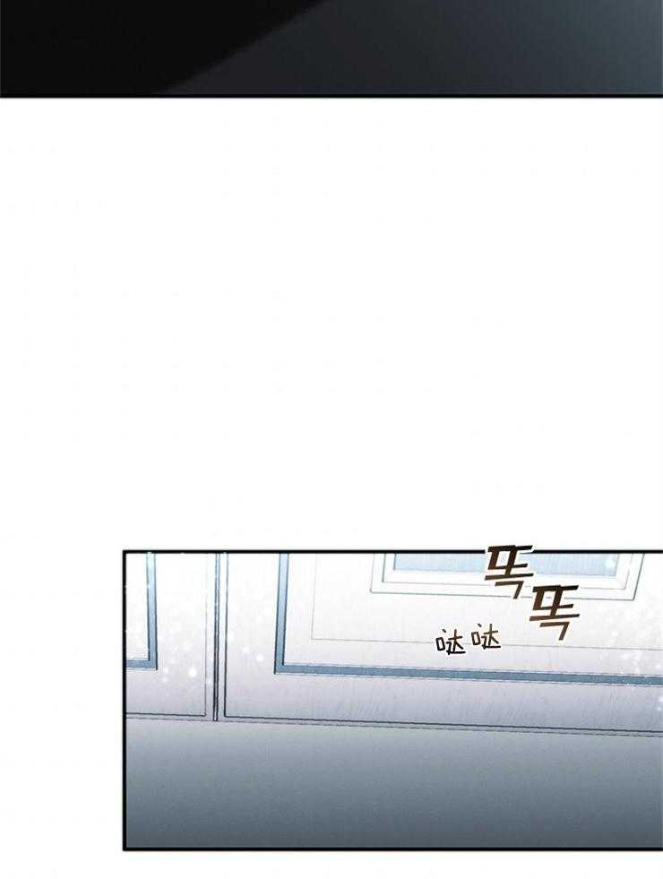 《病娇反派是我舔狗》第18话 舔舐伤口 第13页