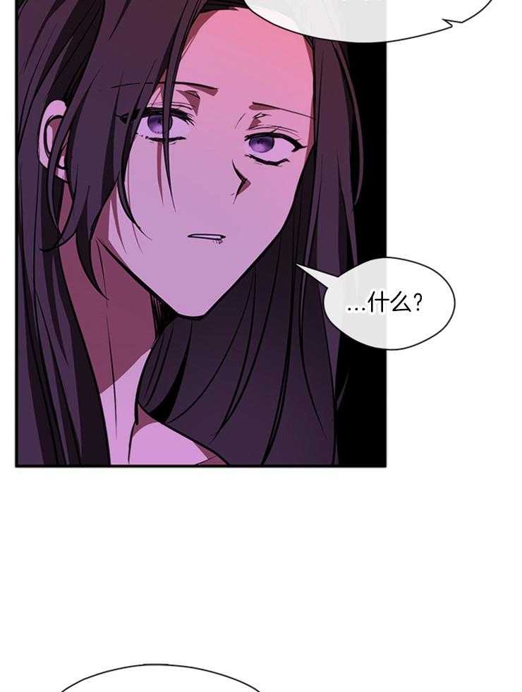 《病娇反派是我舔狗》第18话 舔舐伤口 第18页