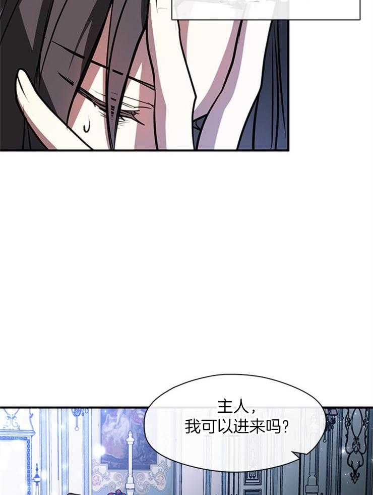 《病娇反派是我舔狗》第18话 舔舐伤口 第22页