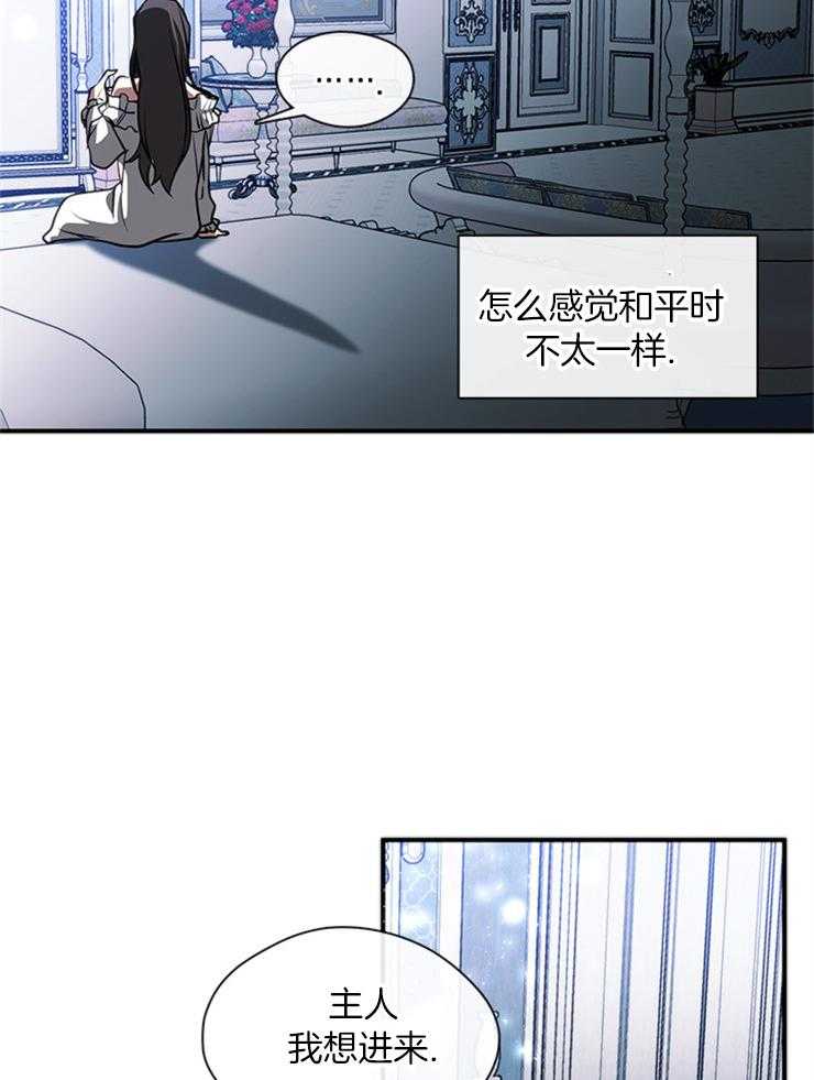 《病娇反派是我舔狗》第18话 舔舐伤口 第23页