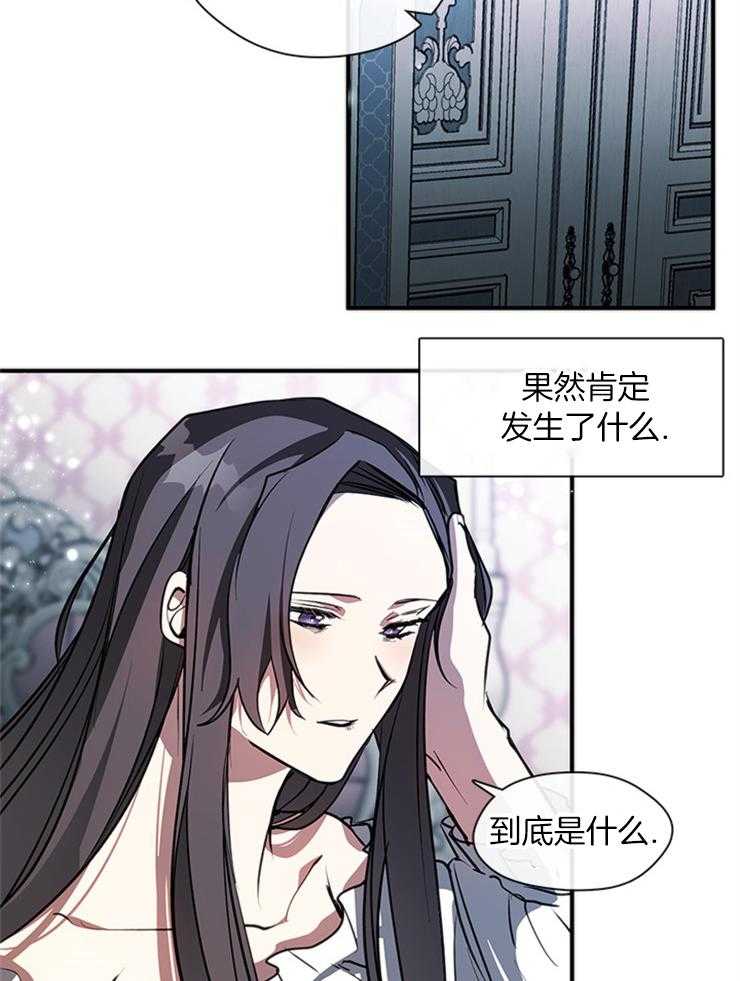 《病娇反派是我舔狗》第18话 舔舐伤口 第24页