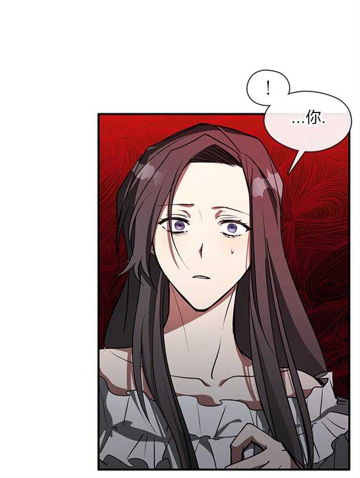 《病娇反派是我舔狗》第18话 舔舐伤口 第26页