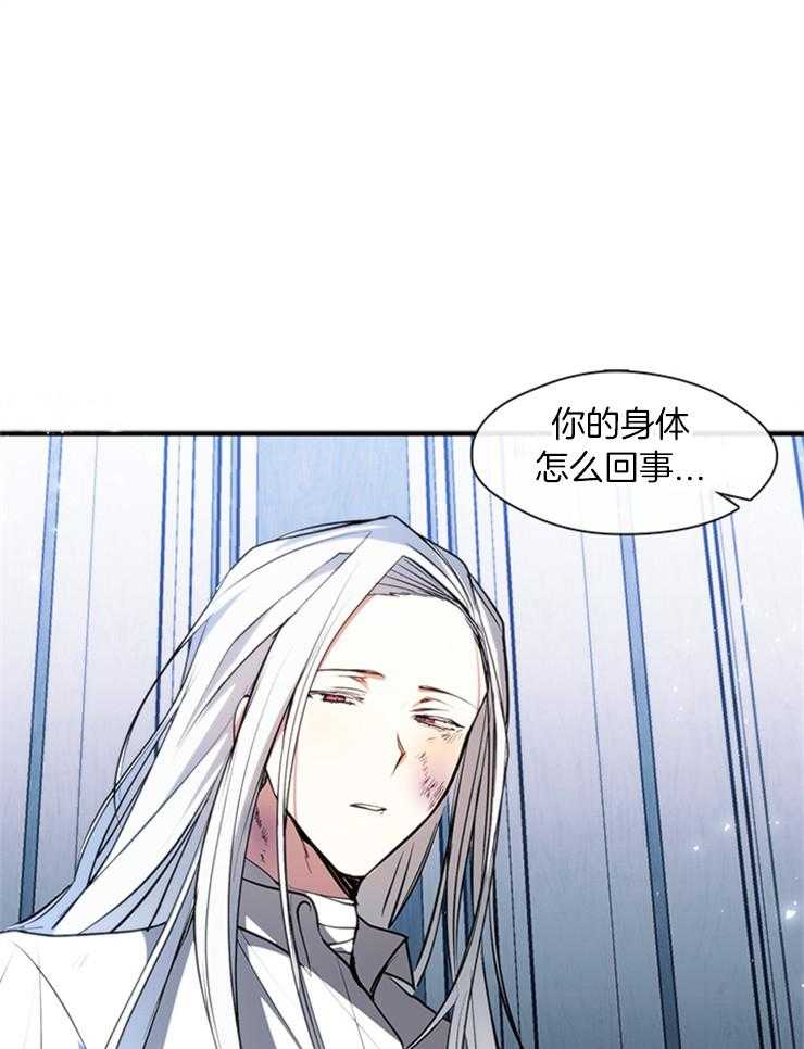 《病娇反派是我舔狗》第18话 舔舐伤口 第27页
