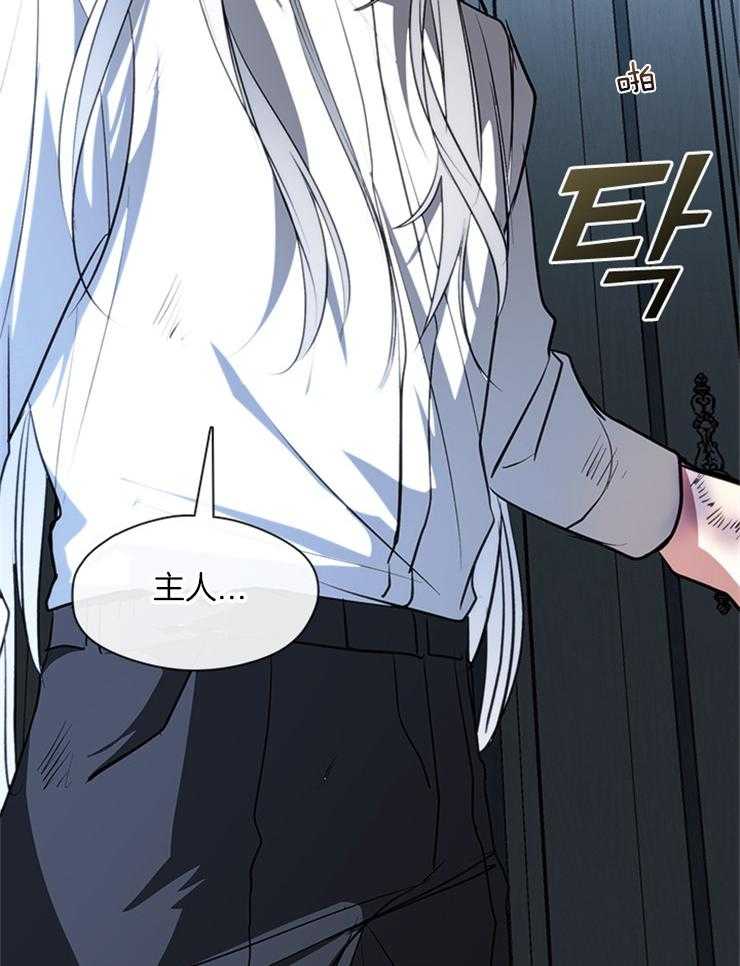 《病娇反派是我舔狗》第18话 舔舐伤口 第28页