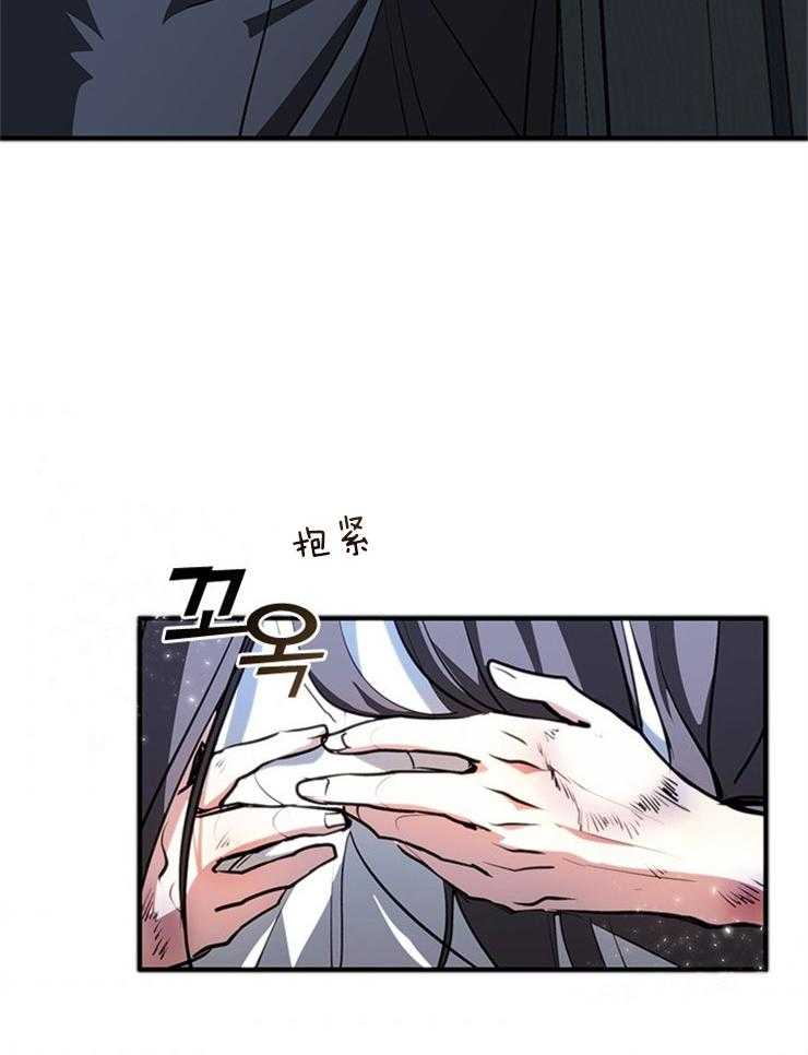《病娇反派是我舔狗》第18话 舔舐伤口 第29页