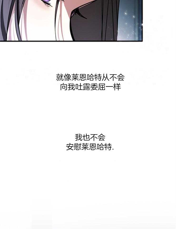 《病娇反派是我舔狗》第18话 舔舐伤口 第34页