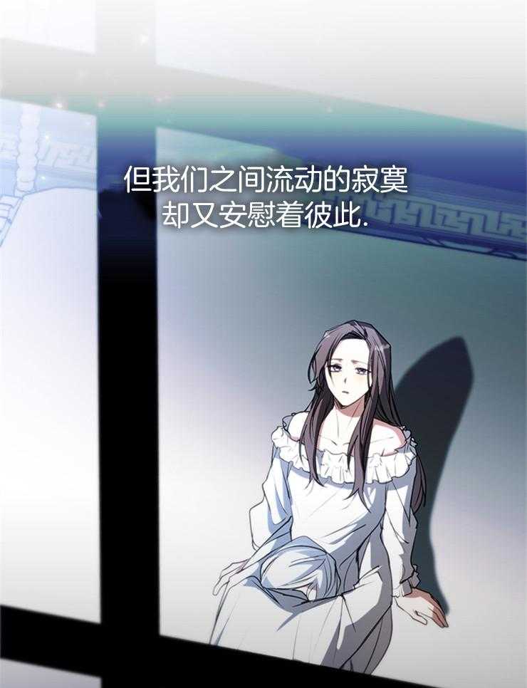 《病娇反派是我舔狗》第18话 舔舐伤口 第35页