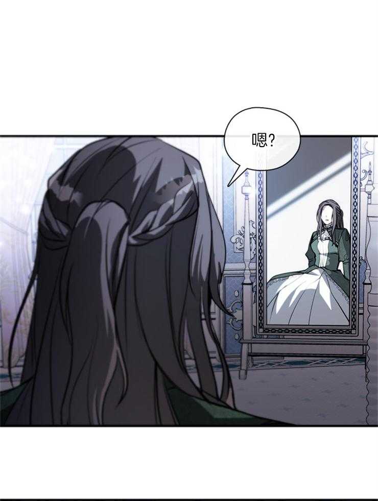 《病娇反派是我舔狗》第18话 舔舐伤口 第3页