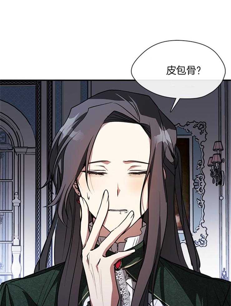 《病娇反派是我舔狗》第18话 舔舐伤口 第6页