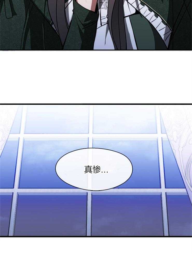 《病娇反派是我舔狗》第18话 舔舐伤口 第7页