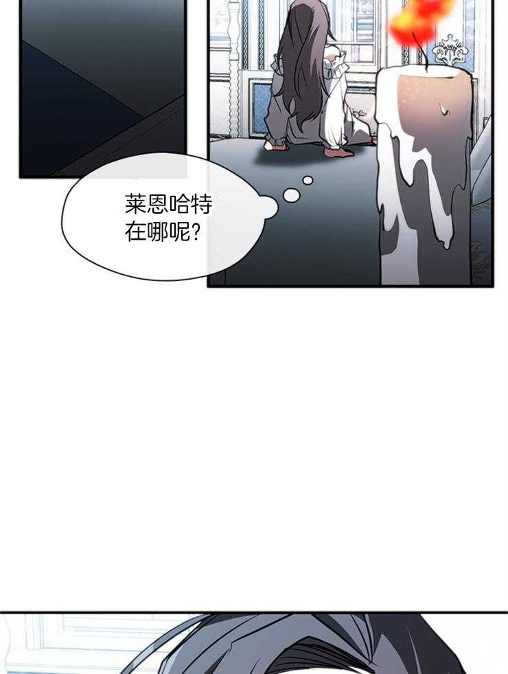 《病娇反派是我舔狗》第18话 舔舐伤口 第9页