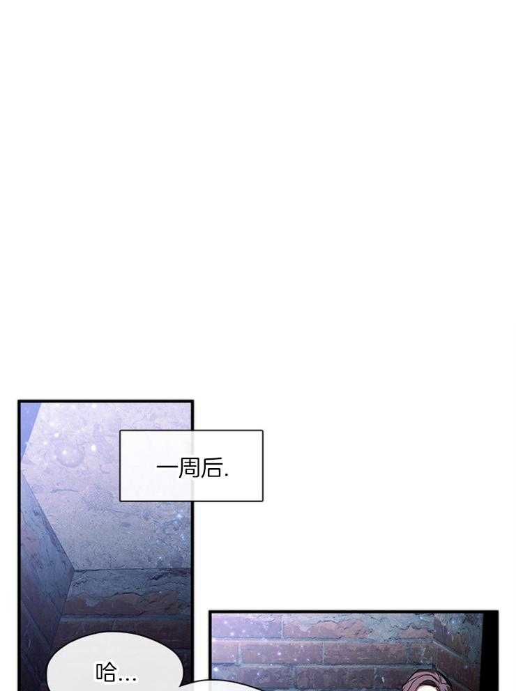 《病娇反派是我舔狗》第17话 禁闭1周 第10页