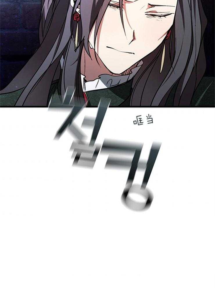 《病娇反派是我舔狗》第17话 禁闭1周 第12页
