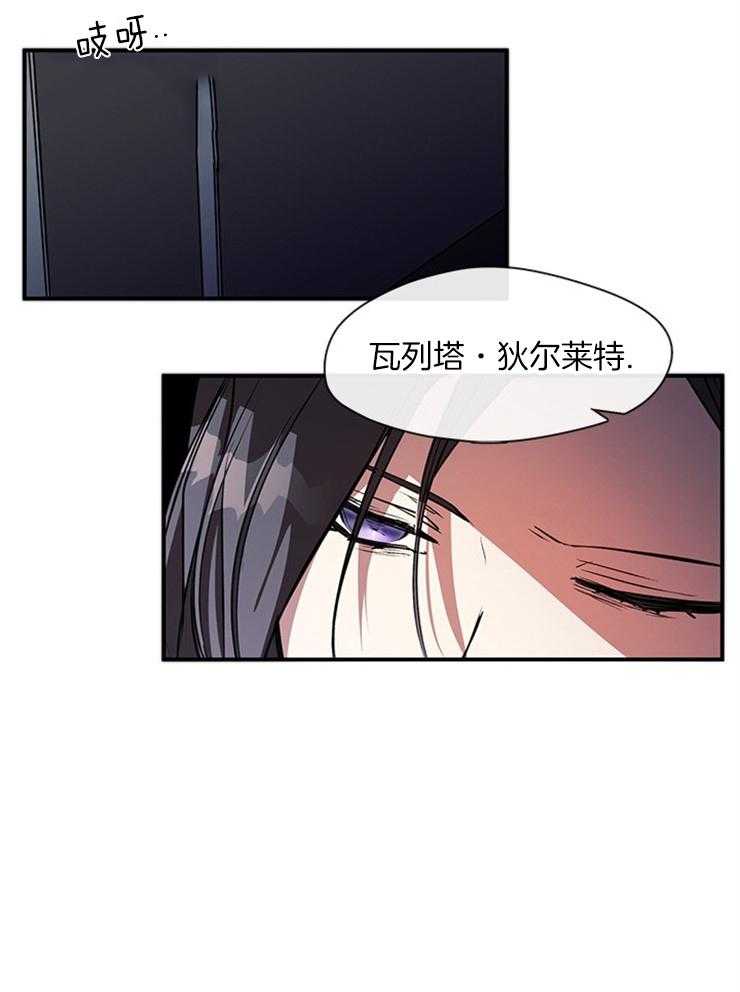 《病娇反派是我舔狗》第17话 禁闭1周 第13页