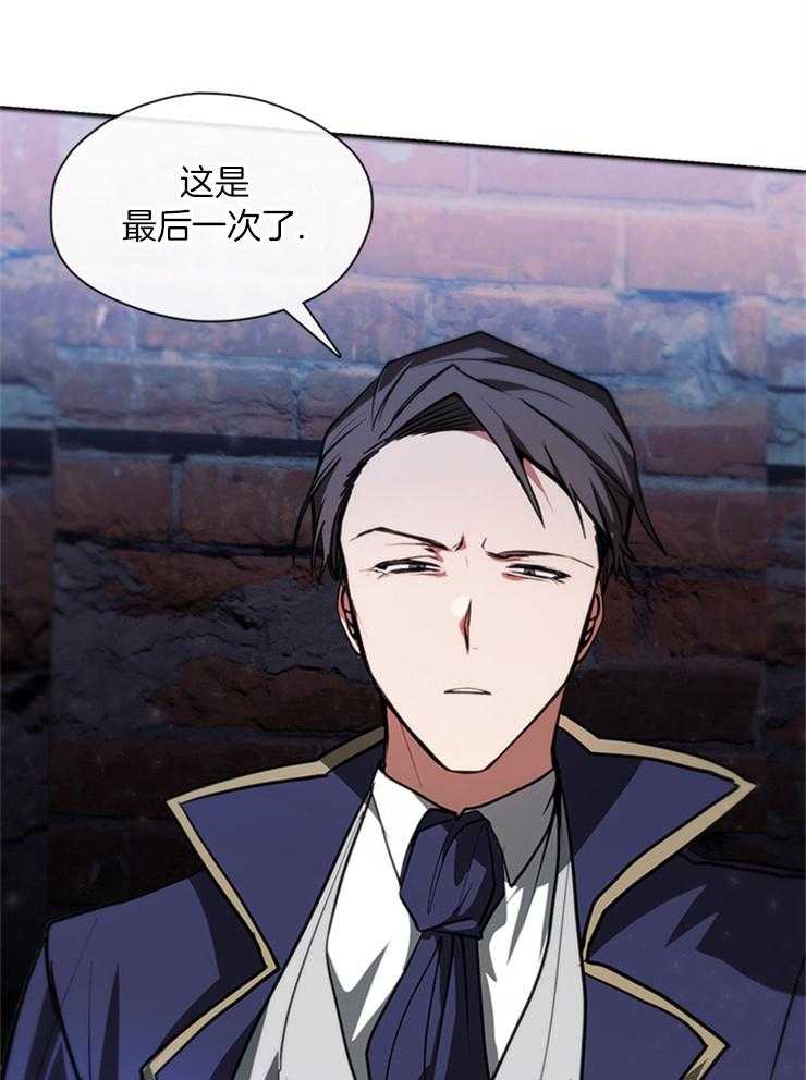 《病娇反派是我舔狗》第17话 禁闭1周 第14页