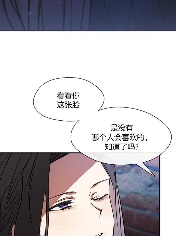 《病娇反派是我舔狗》第17话 禁闭1周 第16页