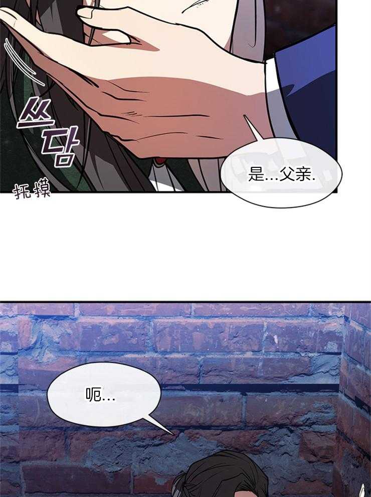 《病娇反派是我舔狗》第17话 禁闭1周 第17页