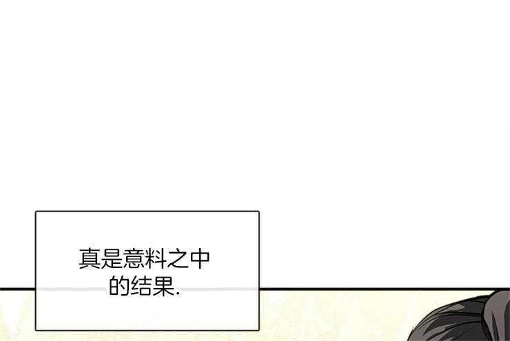 《病娇反派是我舔狗》第17话 禁闭1周 第1页