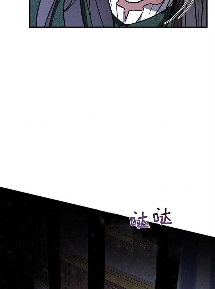 《病娇反派是我舔狗》第17话 禁闭1周 第20页
