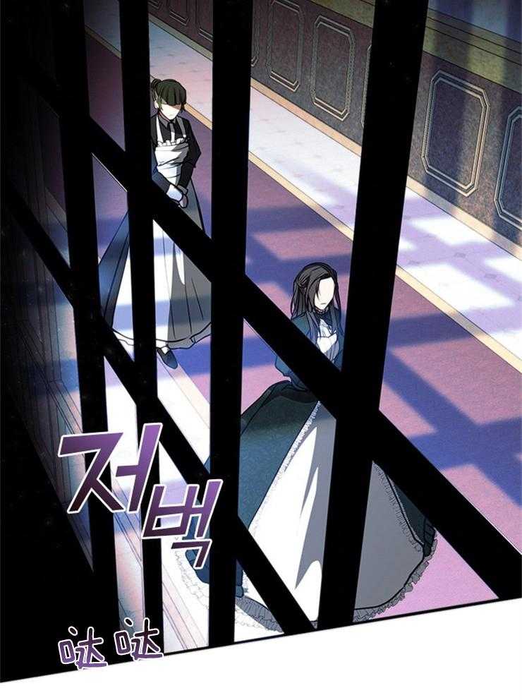 《病娇反派是我舔狗》第17话 禁闭1周 第21页