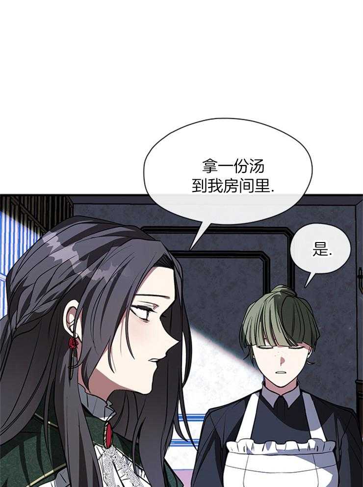 《病娇反派是我舔狗》第17话 禁闭1周 第22页