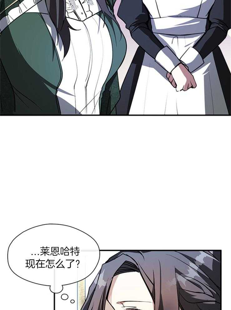 《病娇反派是我舔狗》第17话 禁闭1周 第23页