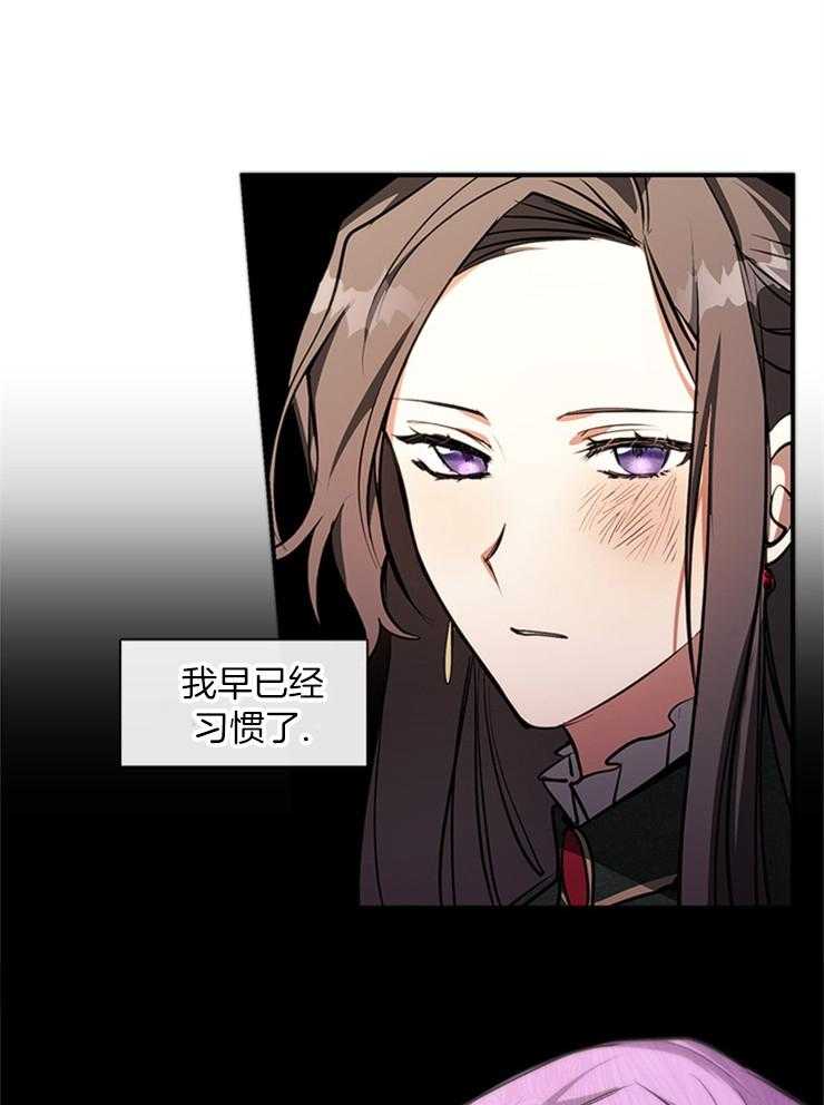 《病娇反派是我舔狗》第17话 禁闭1周 第3页